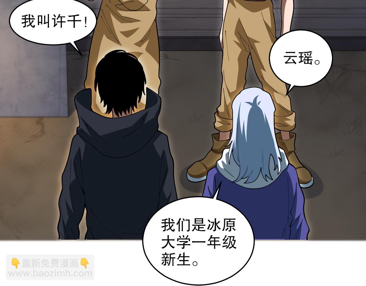 第38话 雷系进化材料！(1/3)-第39话