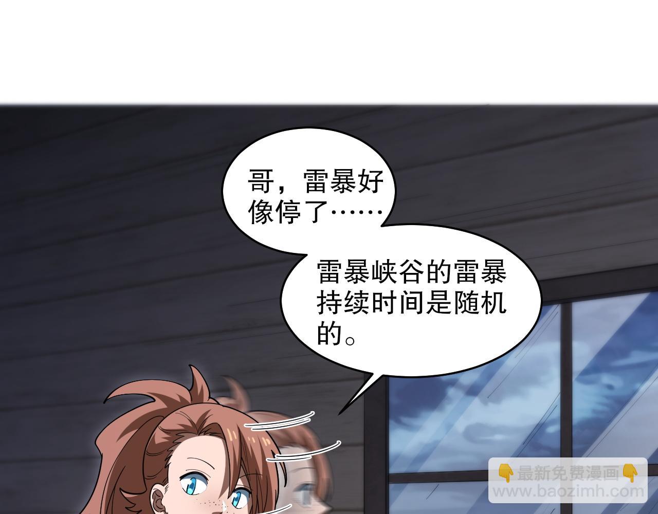 第38话 雷系进化材料！(1/3)-第39话