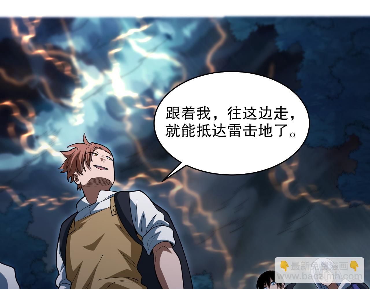 第38话 雷系进化材料！(1/3)-第39话