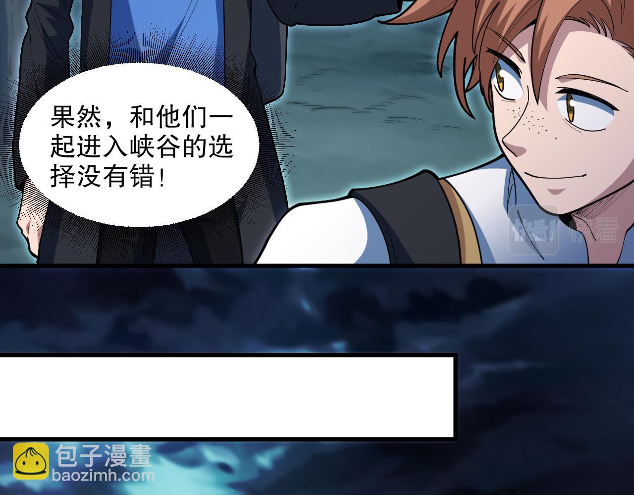 第38话 雷系进化材料！(1/3)-第39话