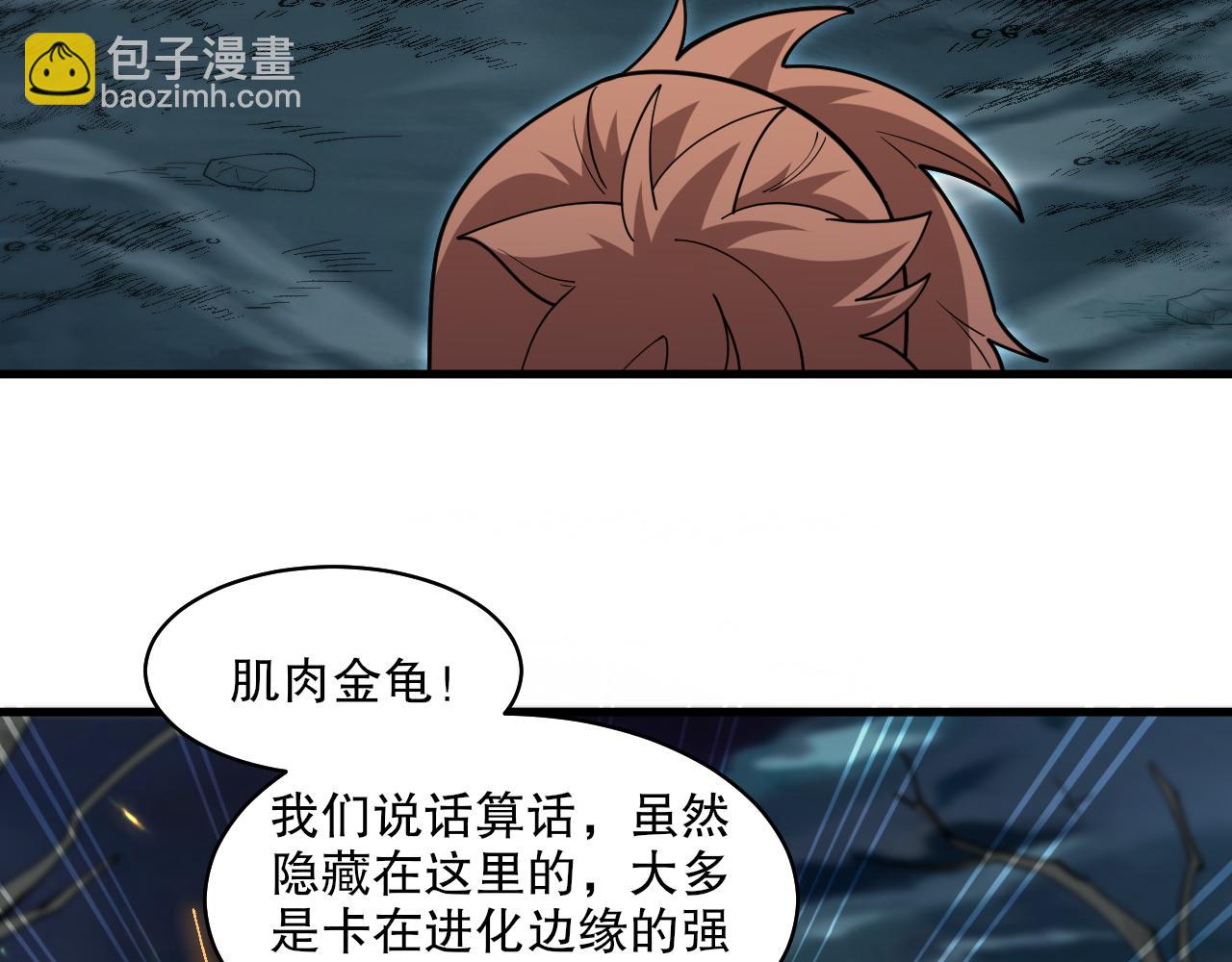 第38话 雷系进化材料！(1/3)-第39话