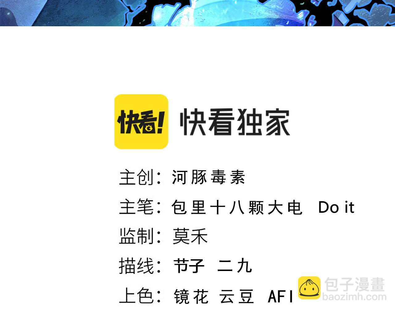 第38话 雷系进化材料！(1/3)-第39话