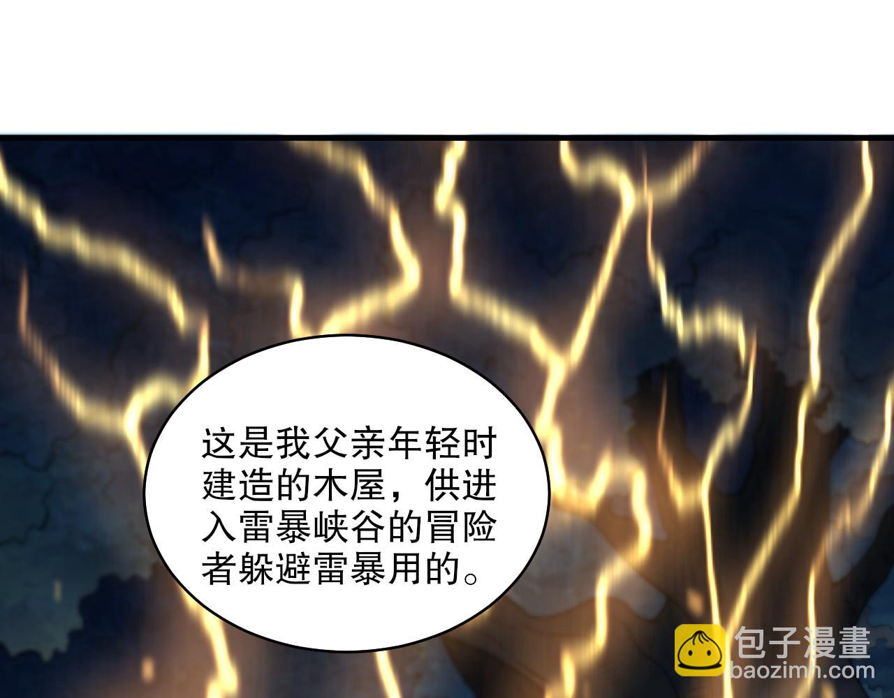 第38话 雷系进化材料！(1/3)-第39话