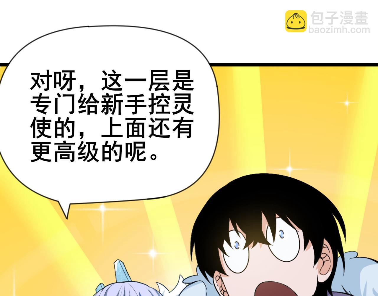 第4话 二哈的真正实力(1/4)-第5话