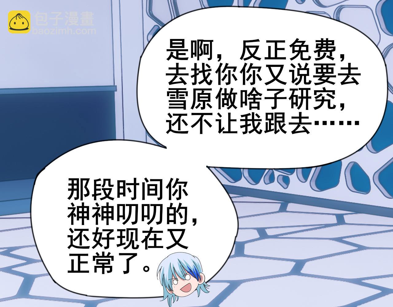 第4话 二哈的真正实力(1/4)-第5话