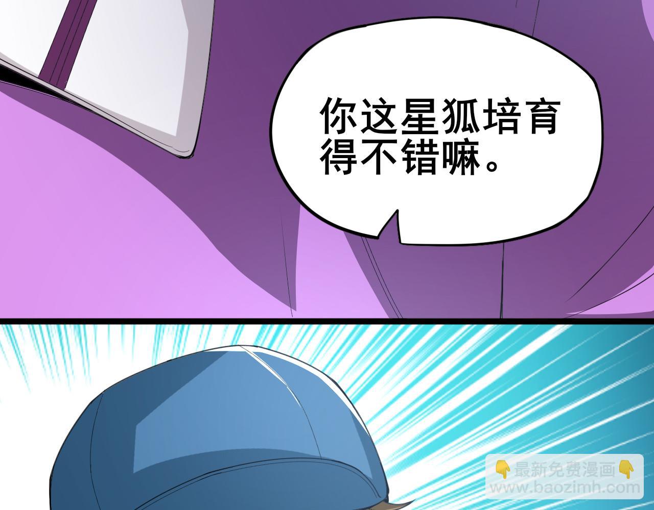 第4话 二哈的真正实力(1/4)-第5话