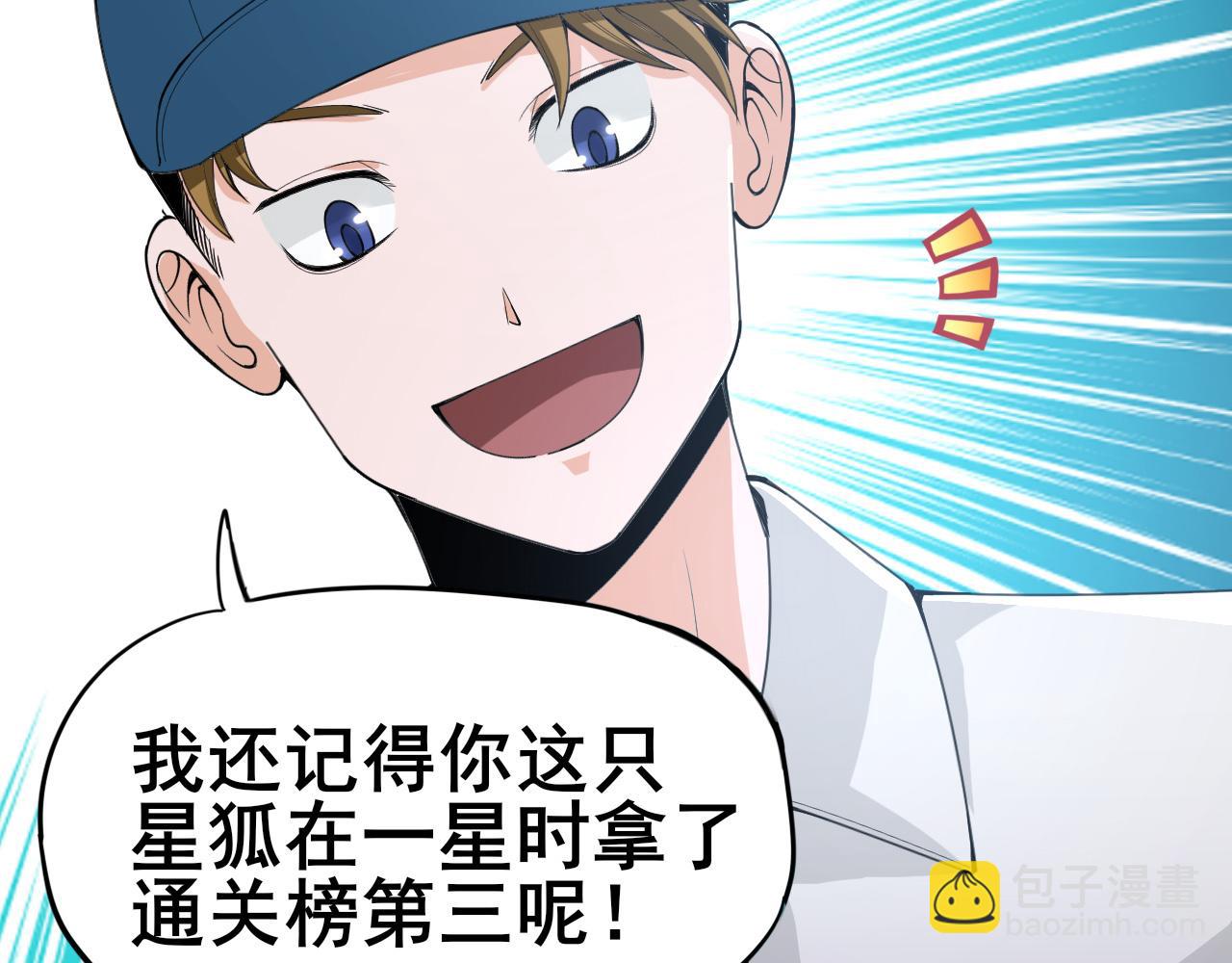 第4话 二哈的真正实力(1/4)-第5话