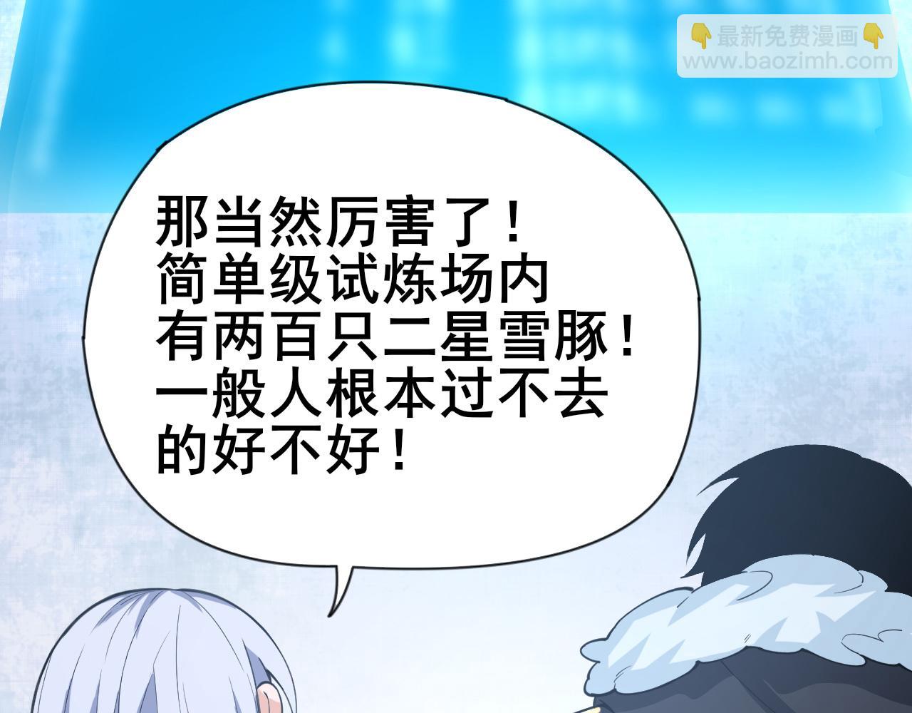 第4话 二哈的真正实力(1/4)-第5话