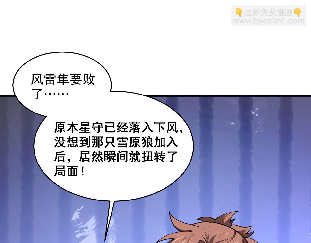 第40话 击败风雷隼(1/3)-第41话