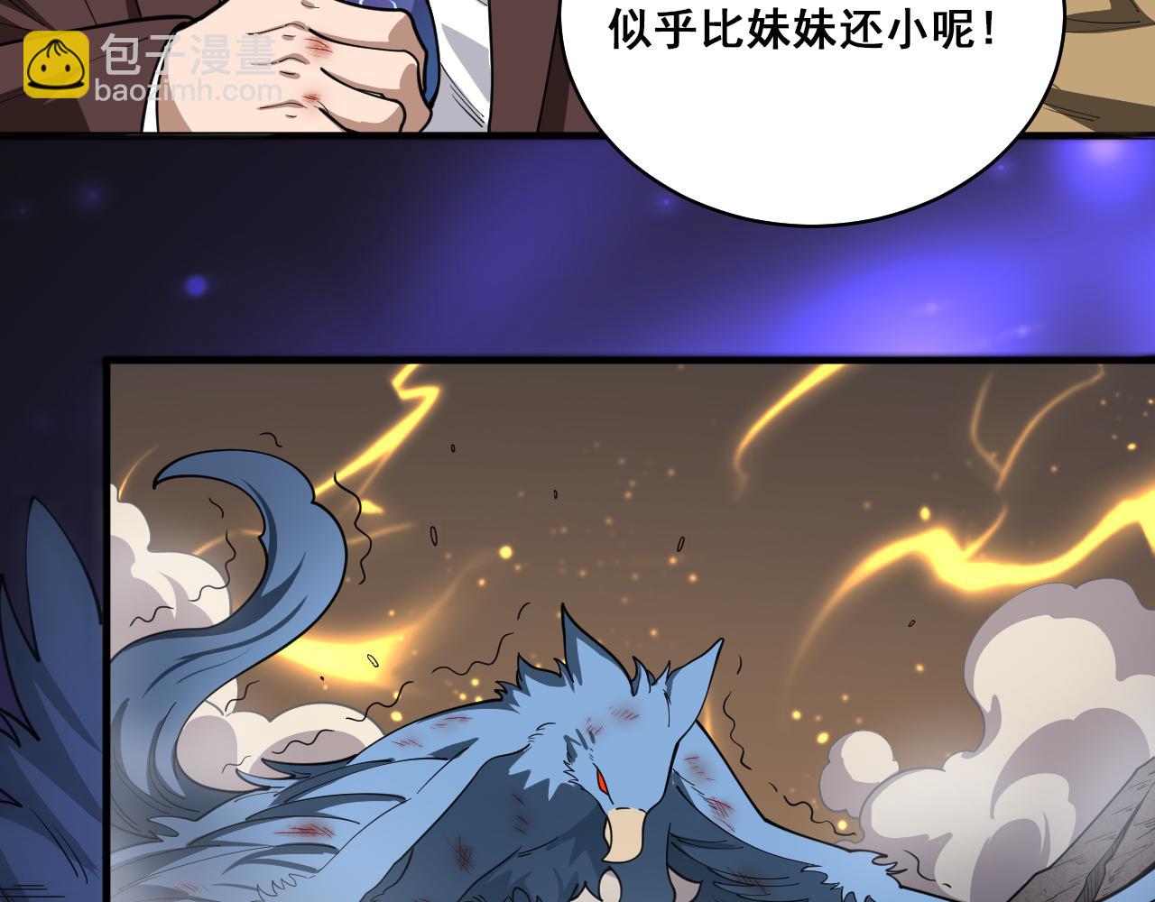 第40话 击败风雷隼(1/3)-第41话