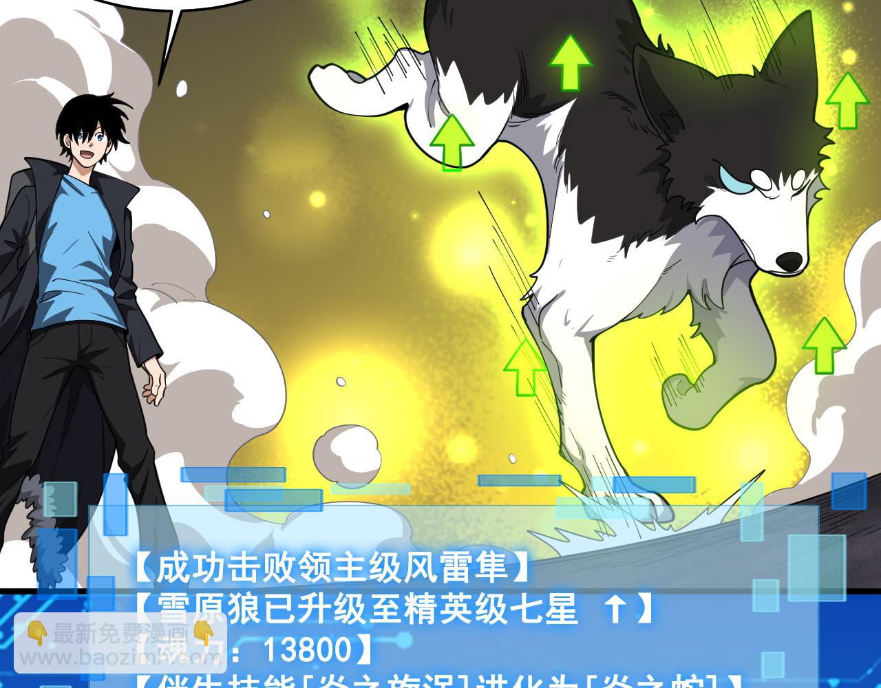 第40话 击败风雷隼(1/3)-第41话