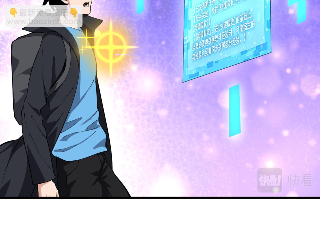 第40话 击败风雷隼(1/3)-第41话