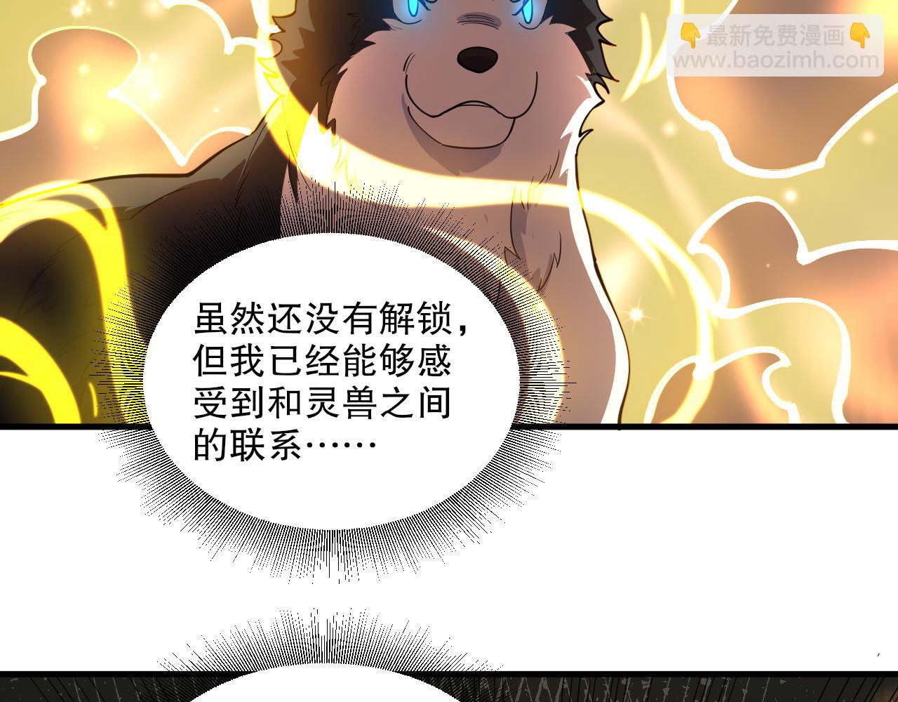 第40话 击败风雷隼(1/3)-第41话