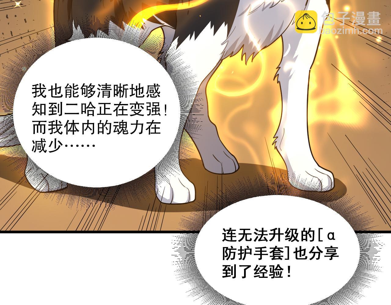 第40话 击败风雷隼(1/3)-第41话