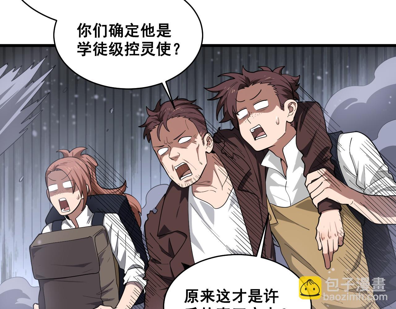 第40话 击败风雷隼(1/3)-第41话