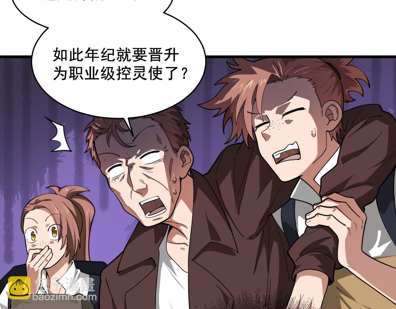 第40话 击败风雷隼(1/3)-第41话