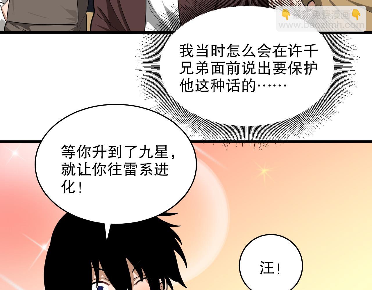 第40话 击败风雷隼(1/3)-第41话