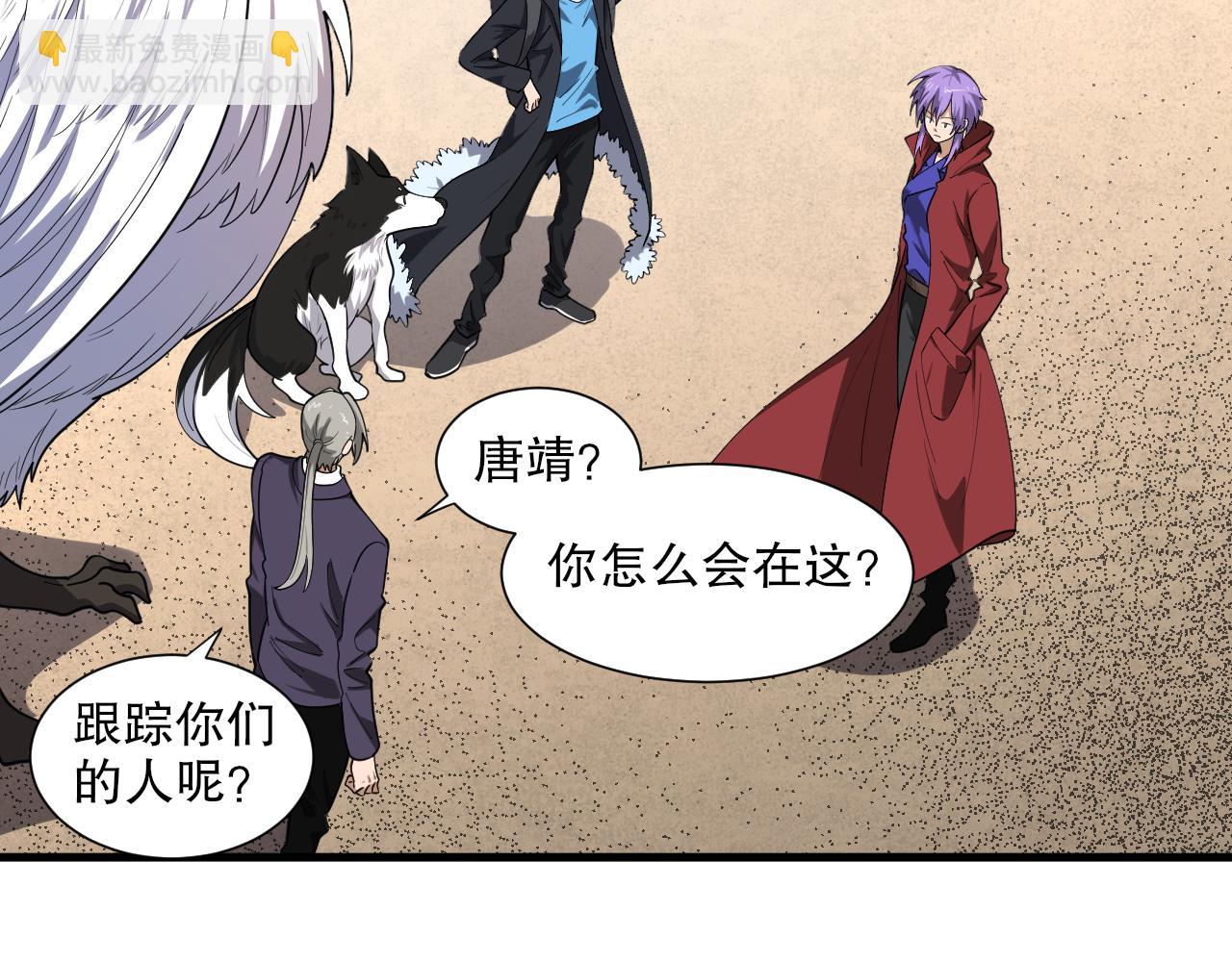 第42话 夜游勋章？(1/3)-第43话