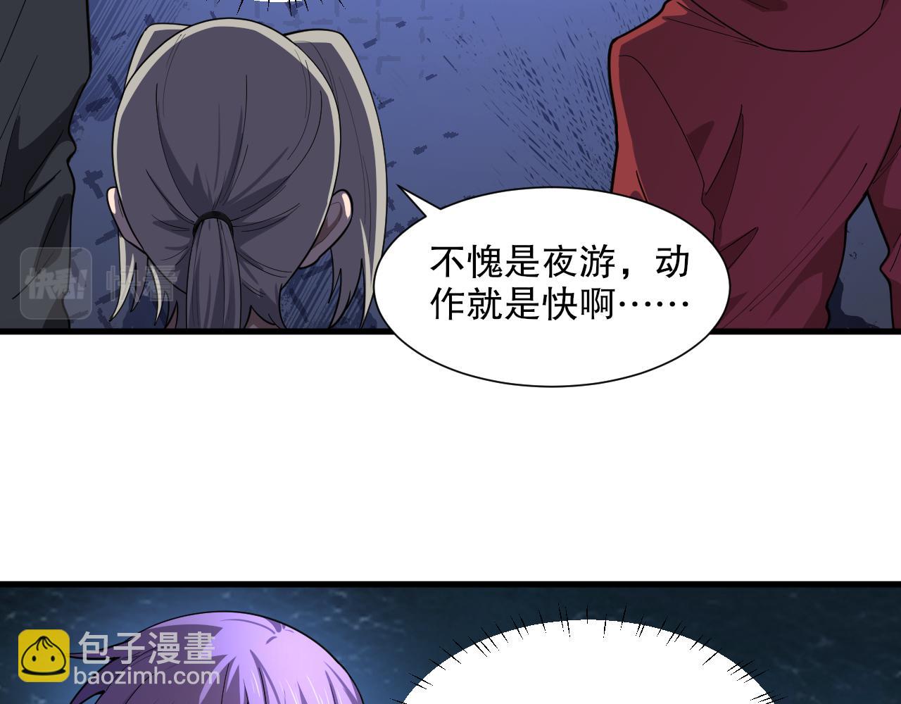 第42话 夜游勋章？(1/3)-第43话