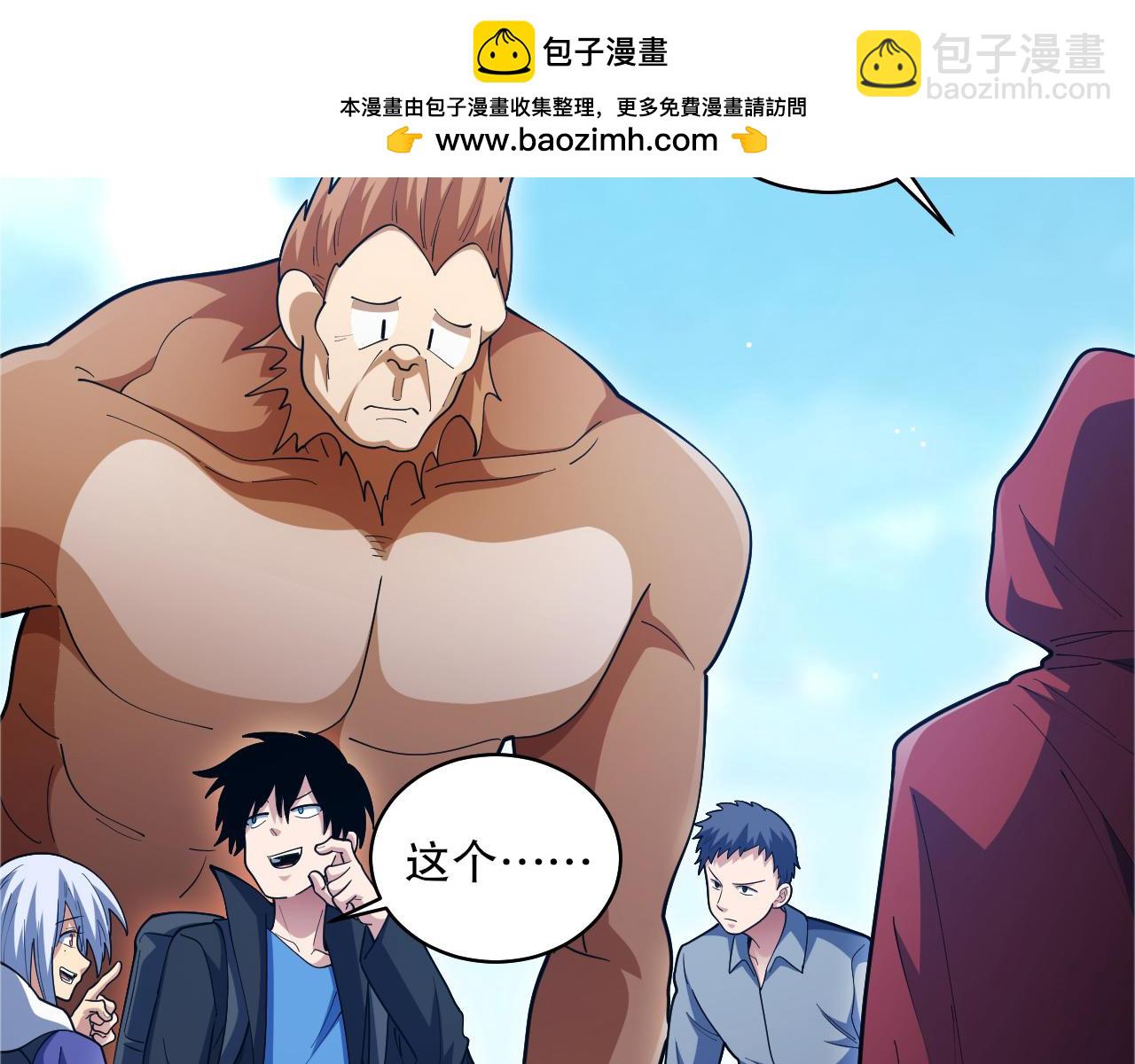 第42话 夜游勋章？(1/3)-第43话