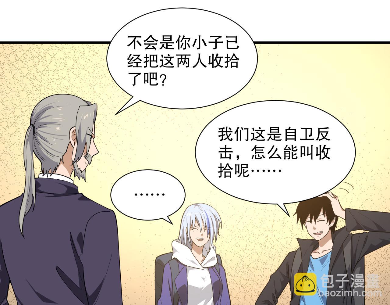 第42话 夜游勋章？(1/3)-第43话