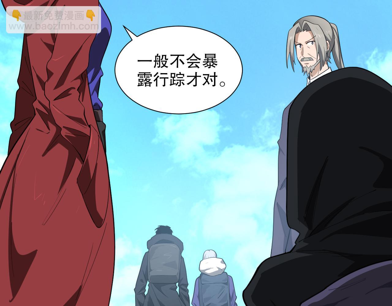 第42话 夜游勋章？(1/3)-第43话