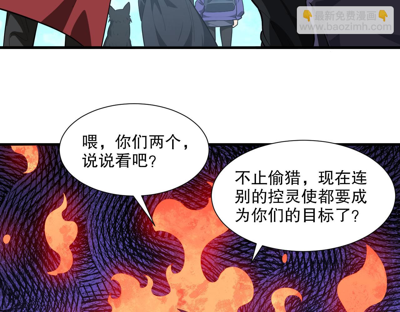 第42话 夜游勋章？(1/3)-第43话