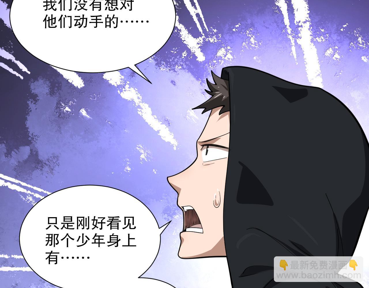 第42话 夜游勋章？(1/3)-第43话