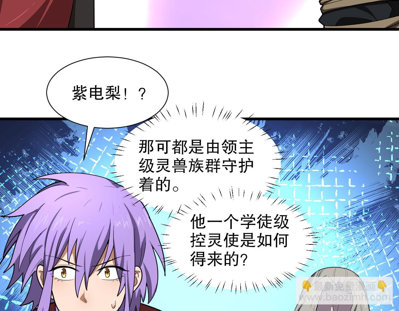 第42话 夜游勋章？(1/3)-第43话