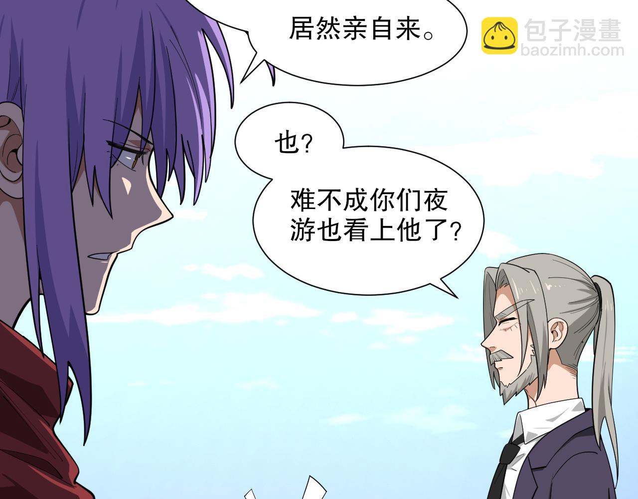 第42话 夜游勋章？(1/3)-第43话