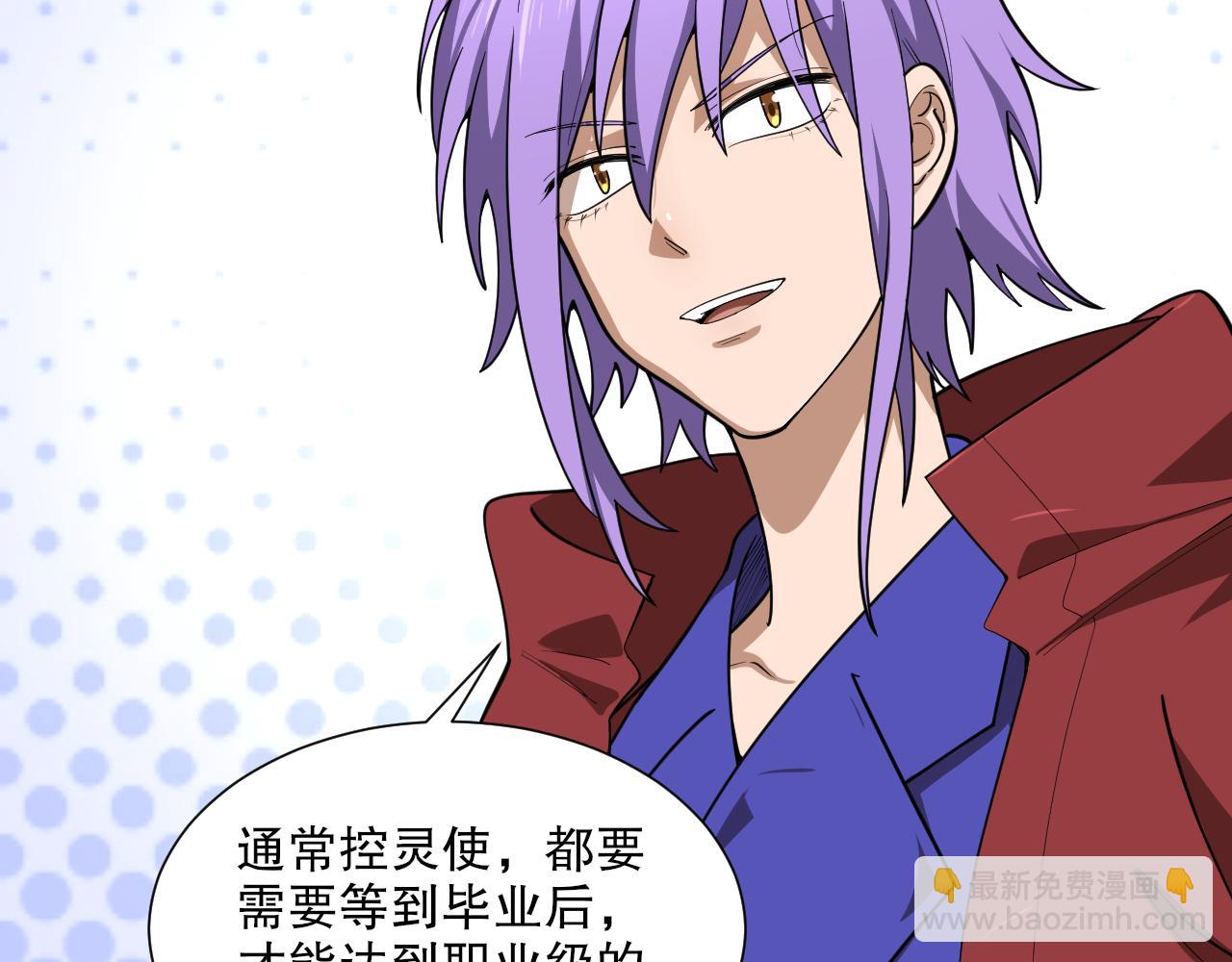 第42话 夜游勋章？(1/3)-第43话