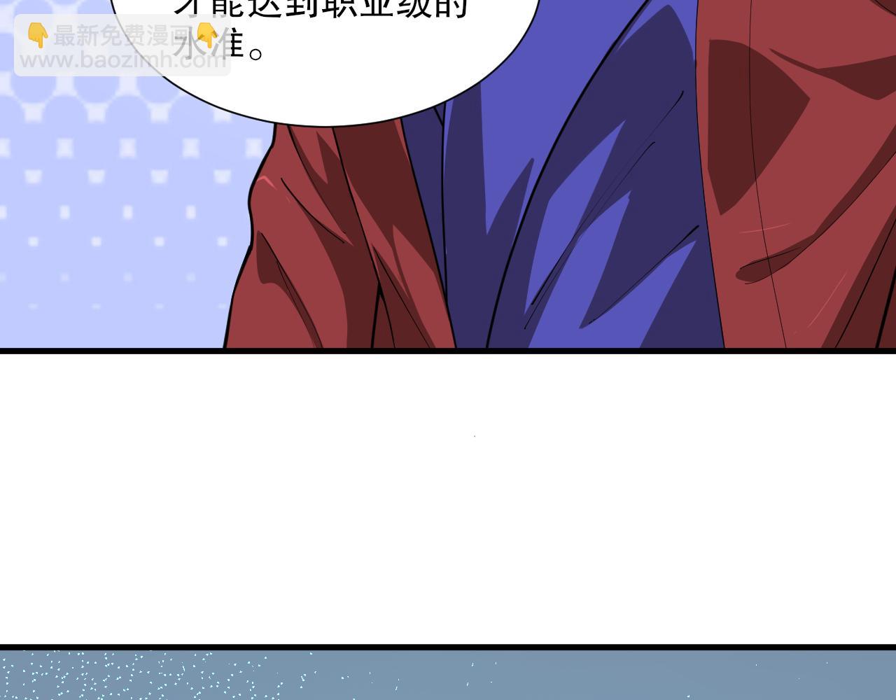 第42话 夜游勋章？(1/3)-第43话