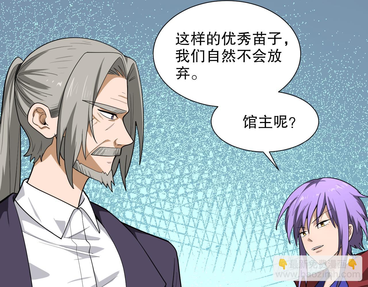 第42话 夜游勋章？(1/3)-第43话