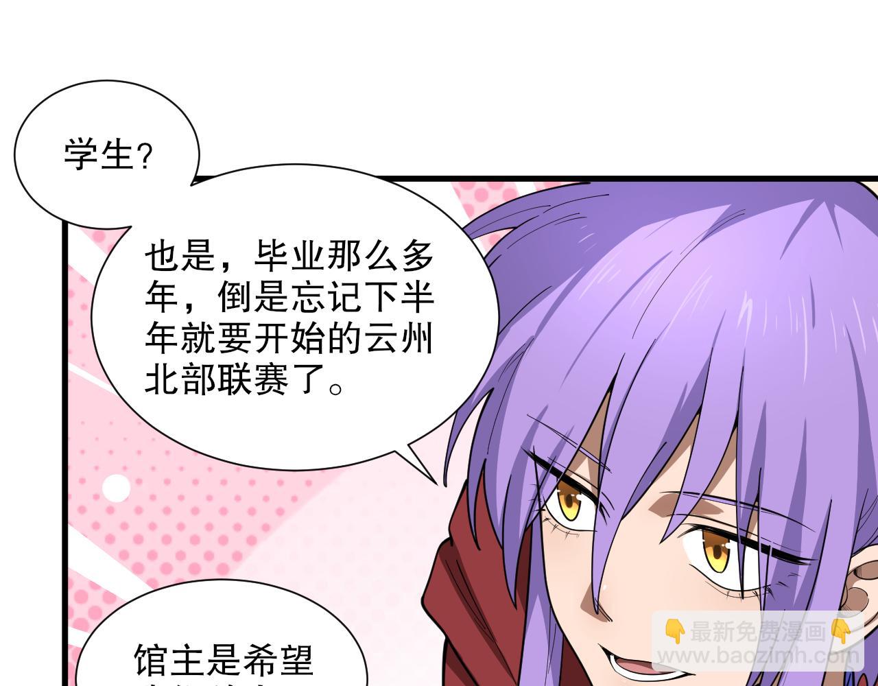 第42话 夜游勋章？(1/3)-第43话