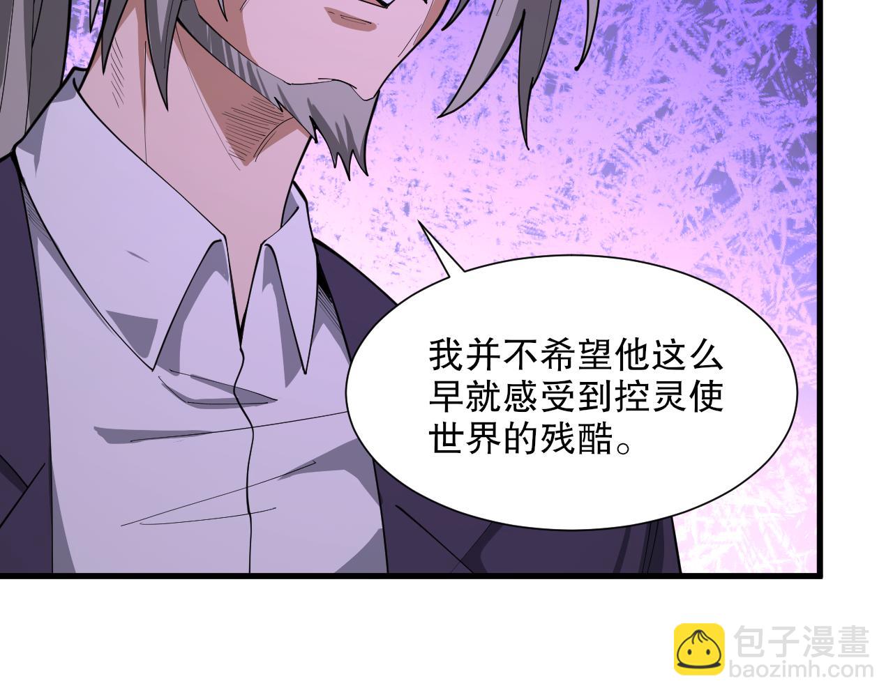 第42话 夜游勋章？(1/3)-第43话