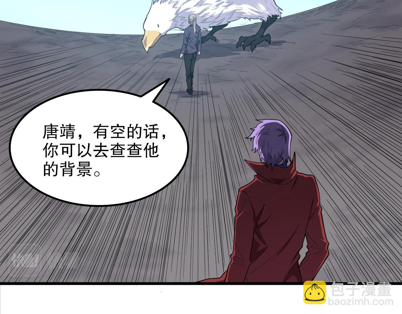 第42话 夜游勋章？(1/3)-第43话