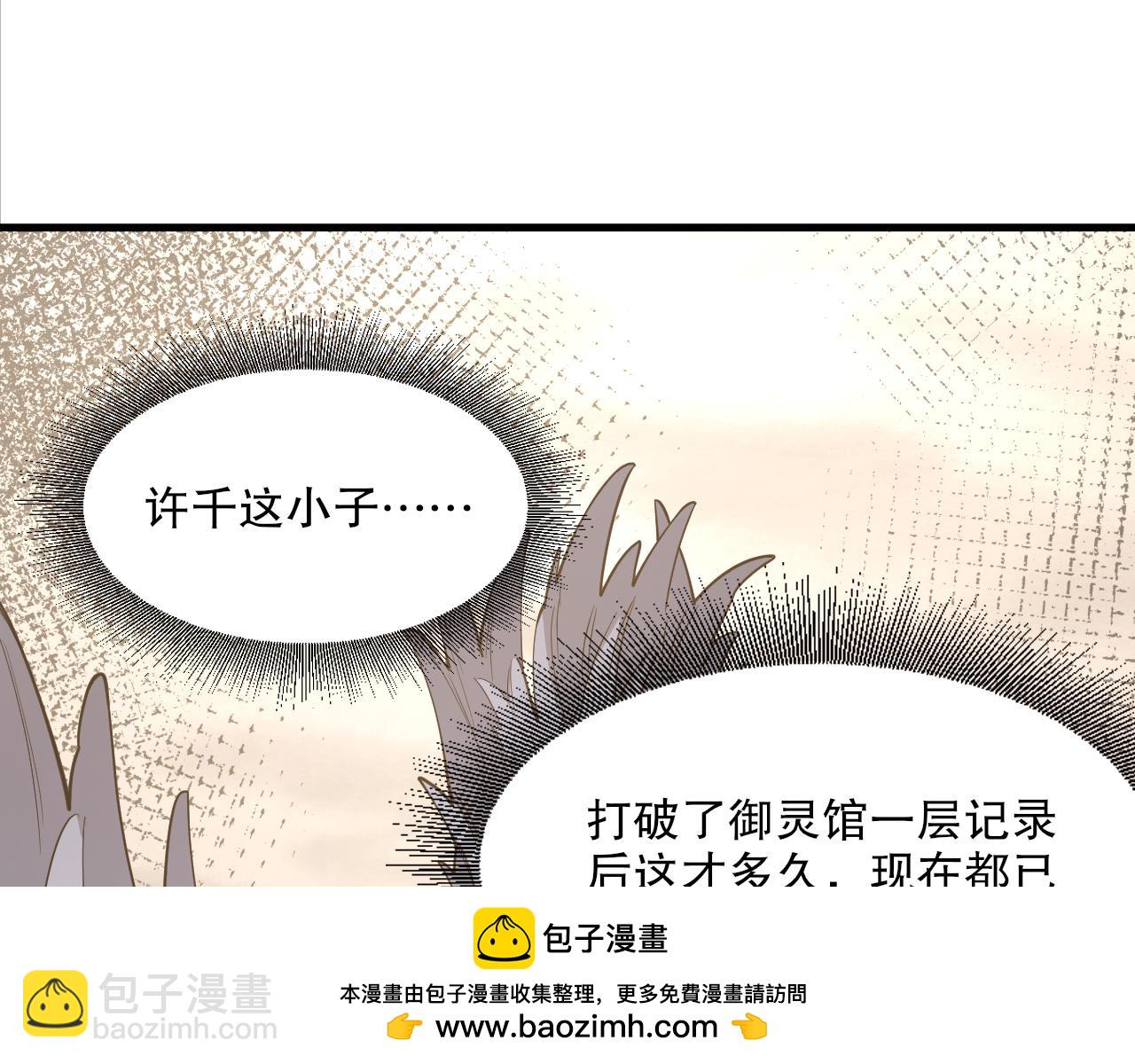 第42话 夜游勋章？(1/3)-第43话