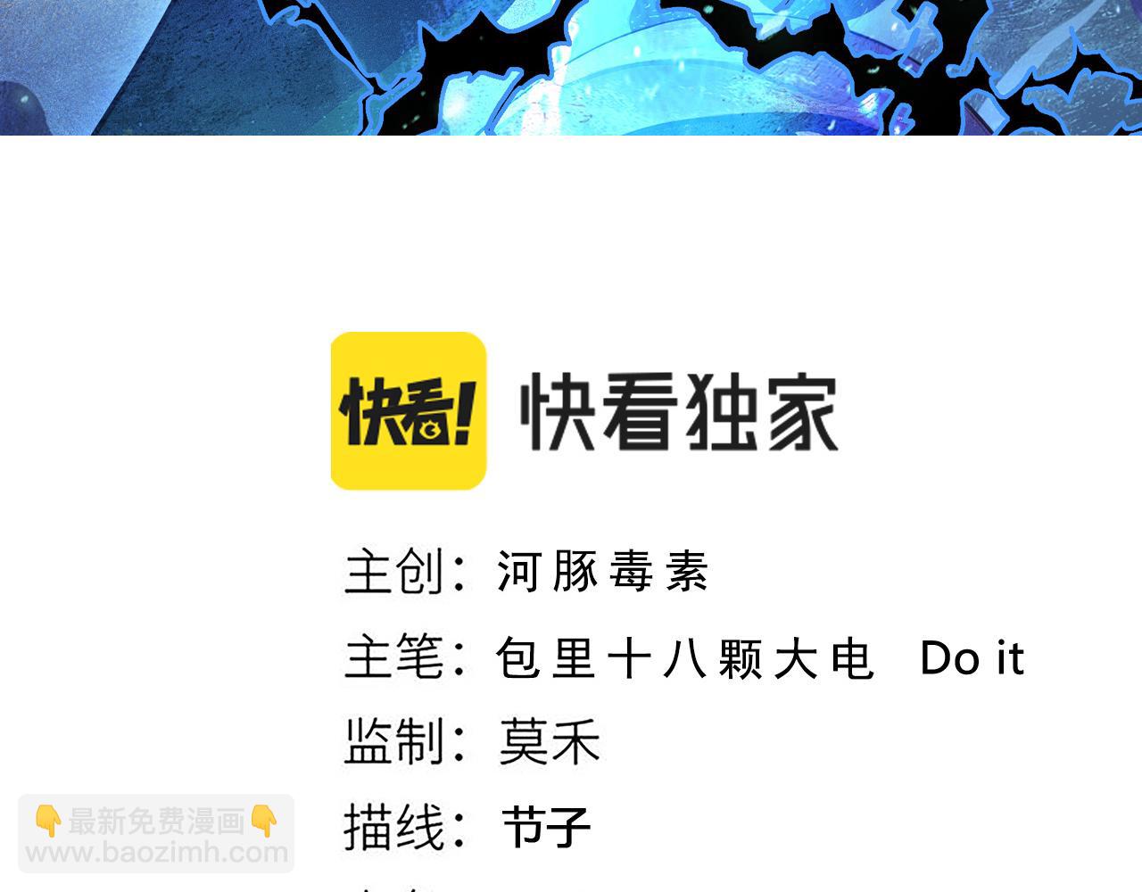 第42话 夜游勋章？(1/3)-第43话