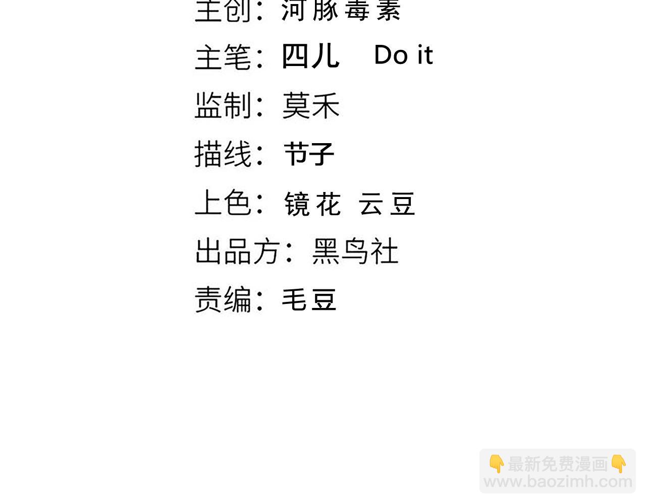 第44话 拟态响尾蛇！(1/3)-第45话