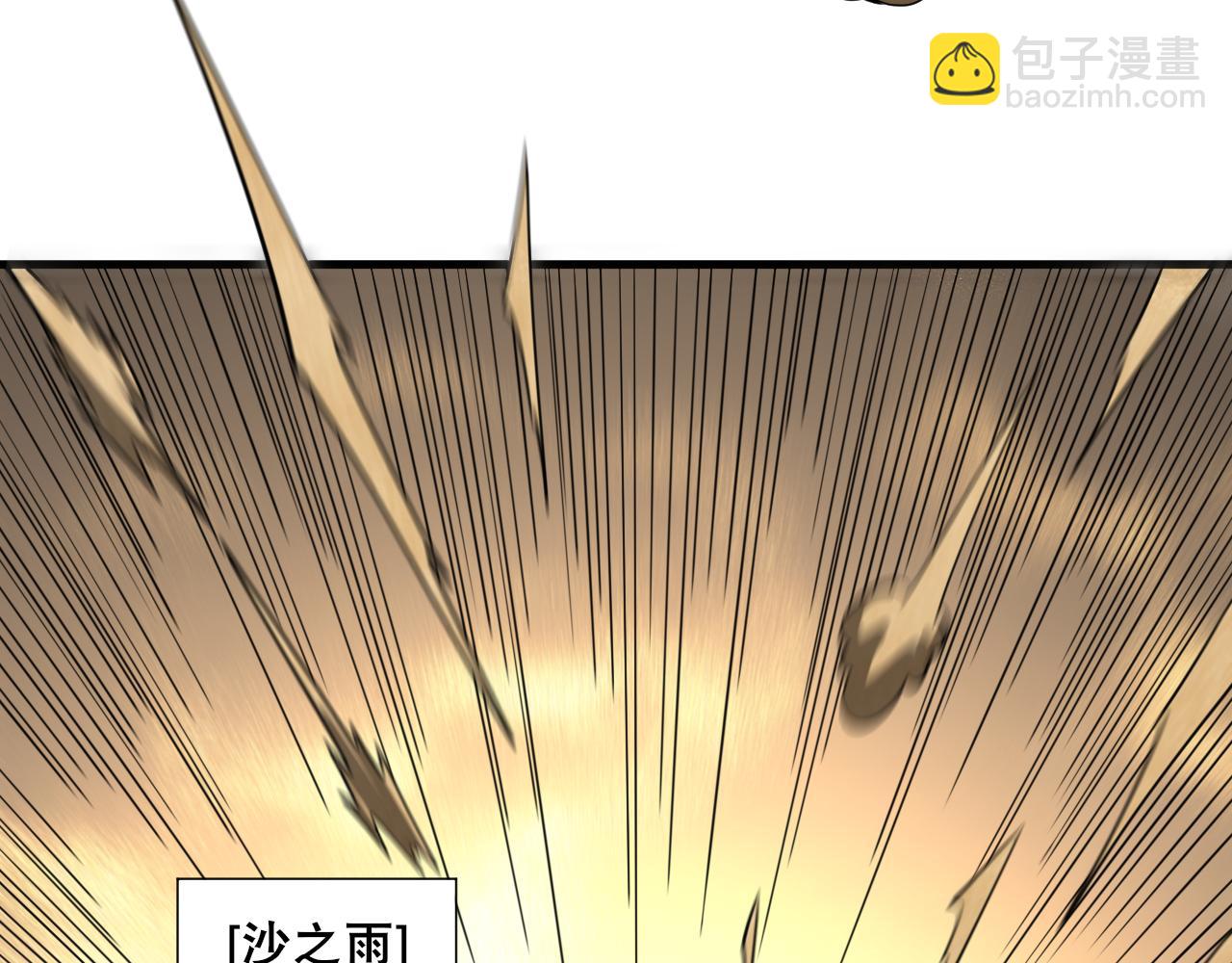 第44话 拟态响尾蛇！(1/3)-第45话