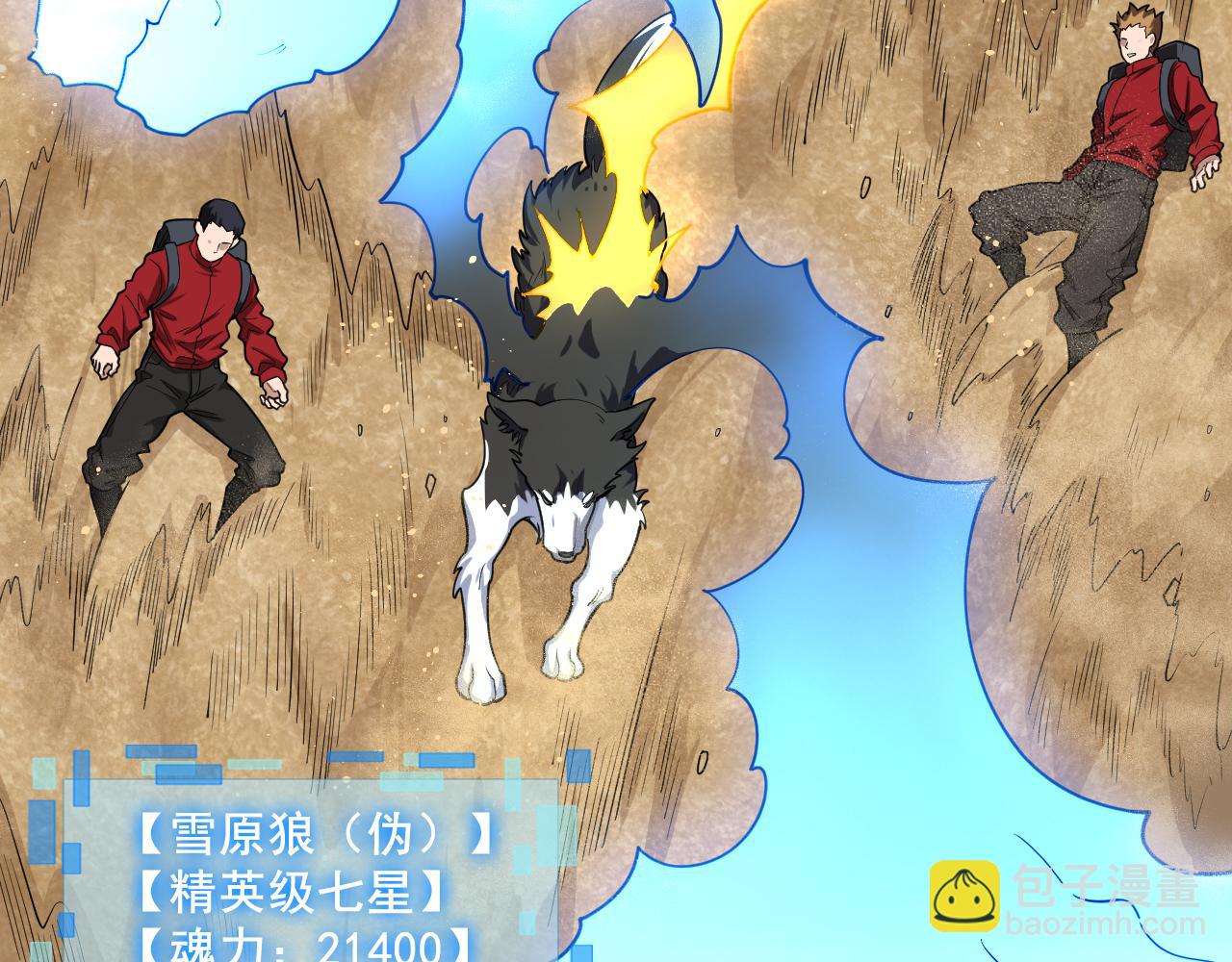 第44话 拟态响尾蛇！(1/3)-第45话