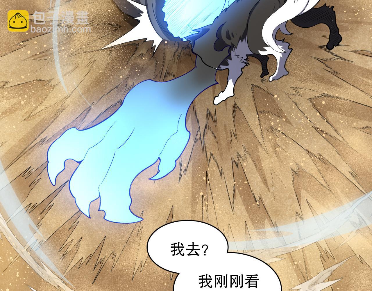 第44话 拟态响尾蛇！(1/3)-第45话