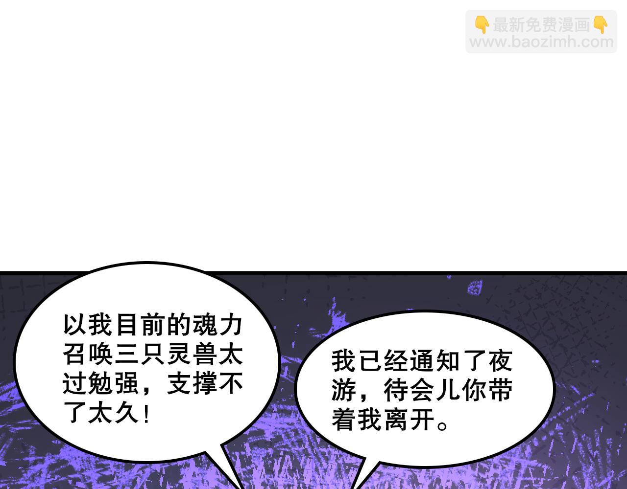 第46话 入侵者？(1/3)-第47话