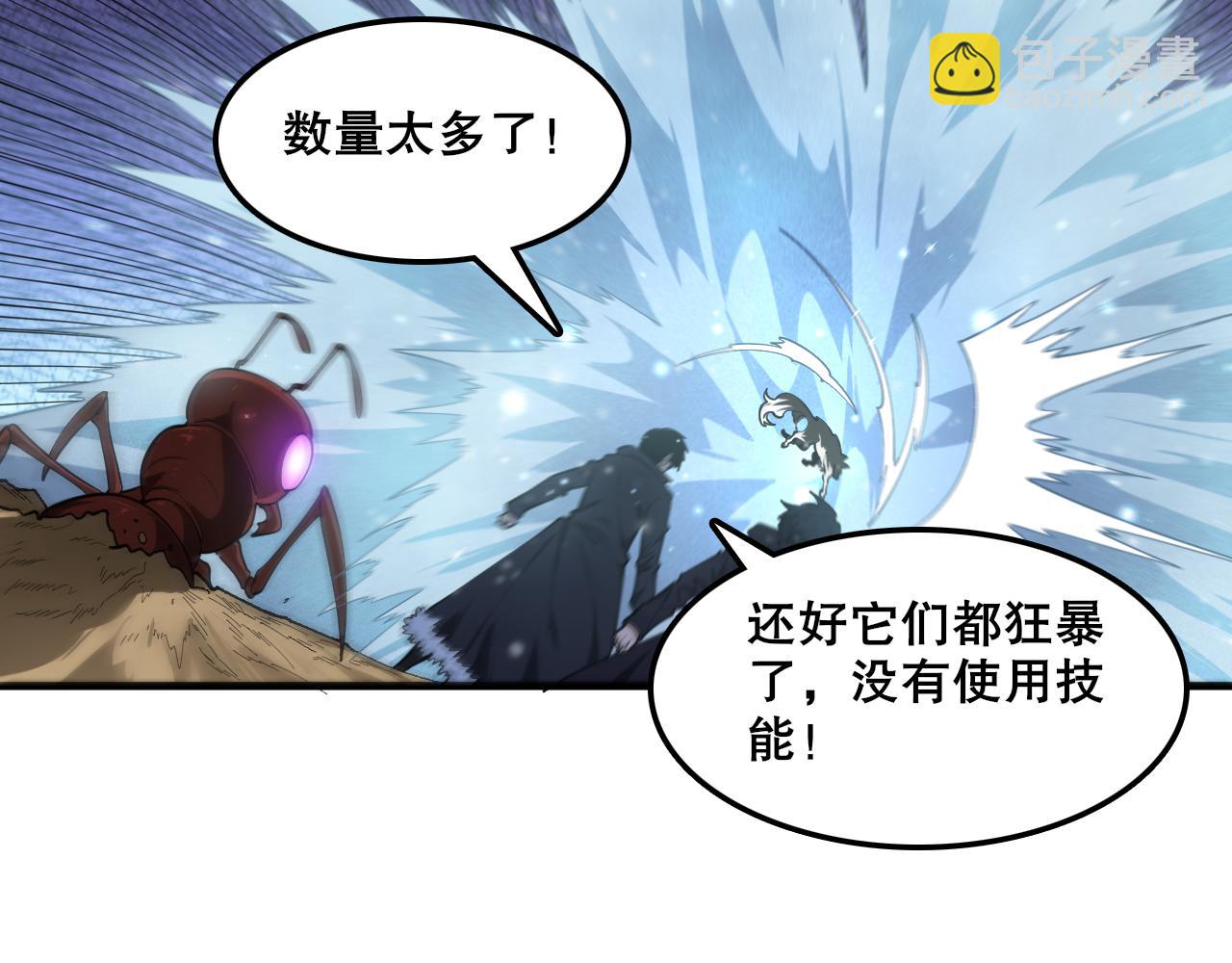 第46话 入侵者？(1/3)-第47话