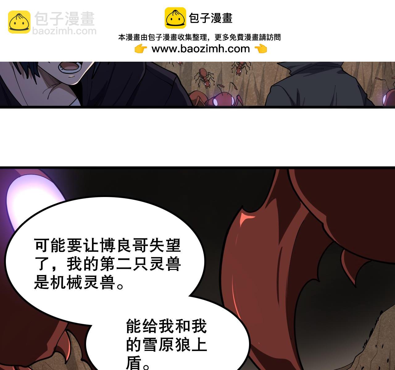 第46话 入侵者？(1/3)-第47话