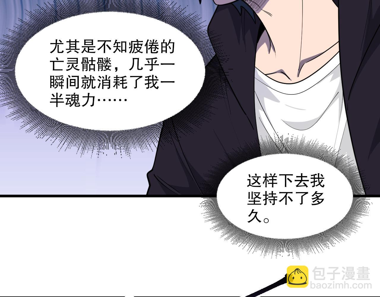 第46话 入侵者？(1/3)-第47话