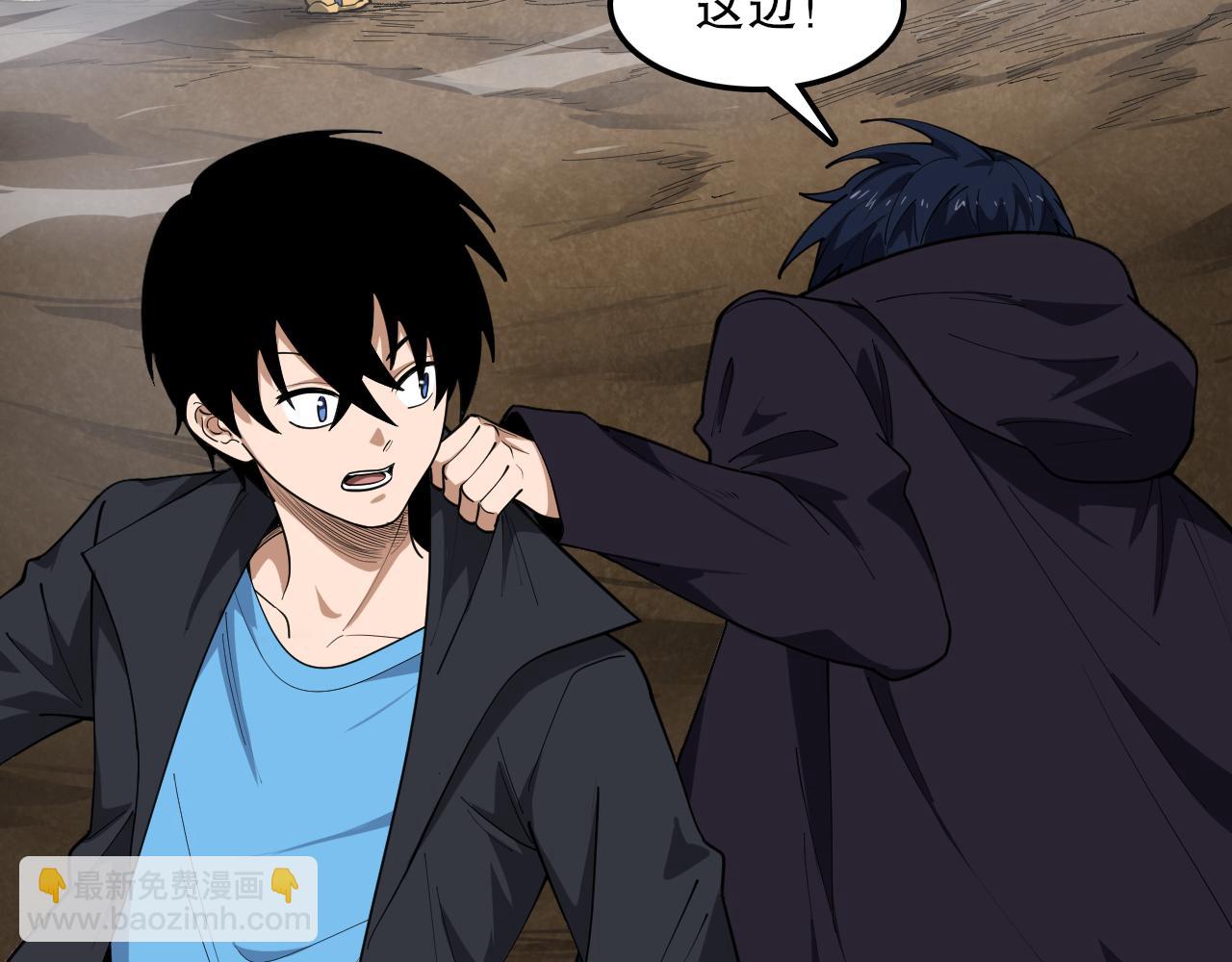 第46话 入侵者？(1/3)-第47话