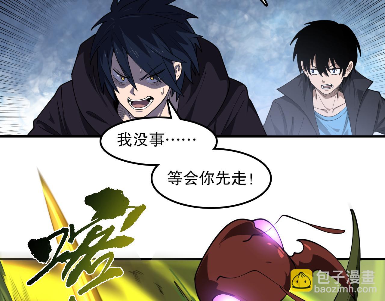 第46话 入侵者？(1/3)-第47话