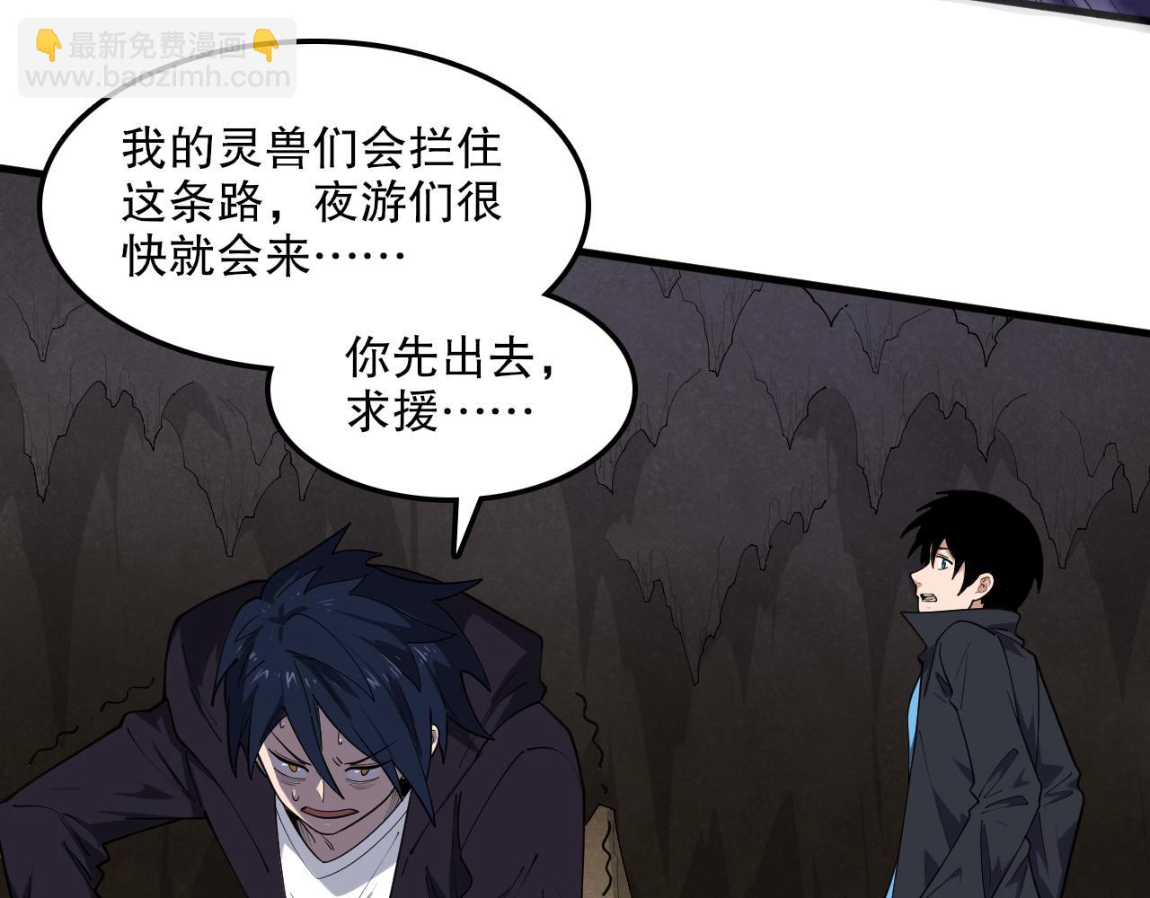 第46话 入侵者？(1/3)-第47话