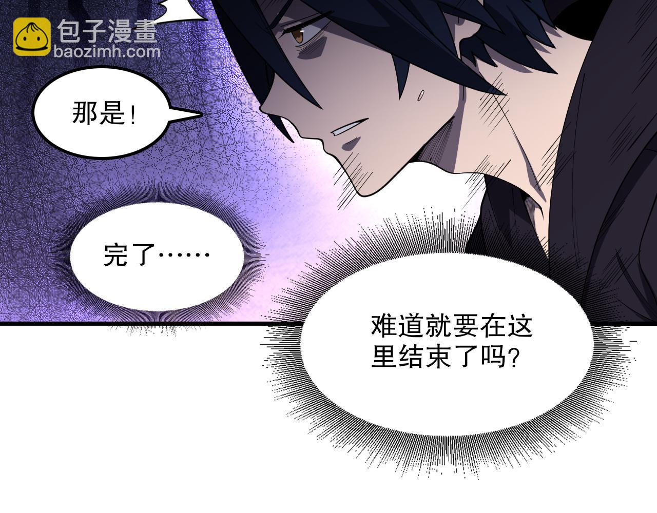 第46话 入侵者？(1/3)-第47话